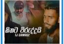 hithata wiruddai mp3 download
