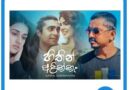 hithin adinne mp3 download