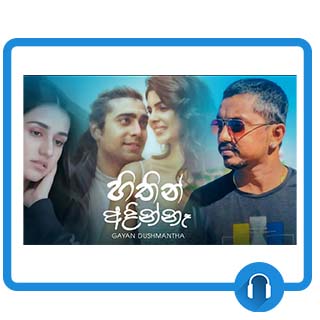 hithin adinne mp3 download