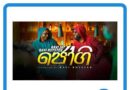 jogi mp3 download ravi