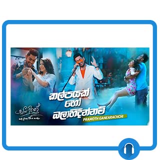 kalpayak ho balahidinnam mp3