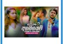 mage agahigakam mp3 download