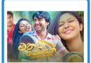 mathaka pothe mp3 download