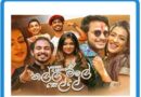 nalla male kelle mp3