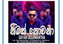 nimak nowana mp3 download
