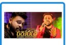 poruwa mp3 download milinda