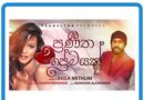 praneetha premayak mp3 download