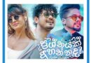 prashnayak ahannada mp3 download