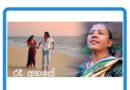 ra ahase mp3 download