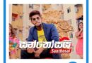 santhosai mp3 download udara