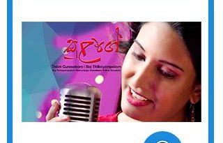 sulange mp3 download thilini