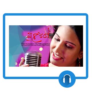 sulange mp3 download thilini