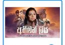 abhiman liya mp3 download
