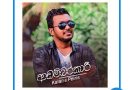 adambarakari mp3 download kalana