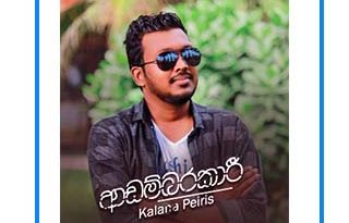 adambarakari mp3 download kalana