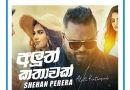 aluth kathawak mp3 download