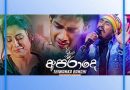 aparadea mp3 download thiwanka