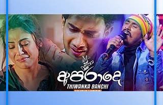 aparadea mp3 download thiwanka