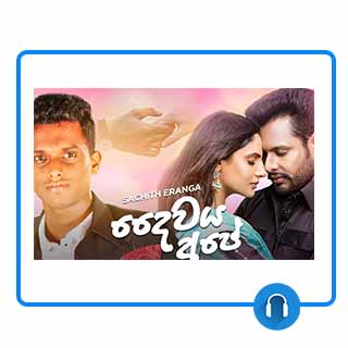 daiwaya ape mp3 download