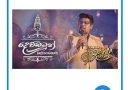 dewbamun mp3 download sanuka