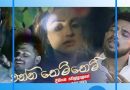enna themi themi mp3