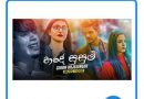 hade susum mp3 download