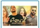 heenaye mp3 download kasun