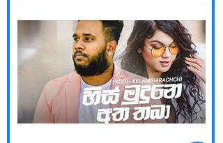 his mudune mp3 download