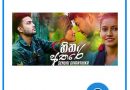 hitha athare mp3 download