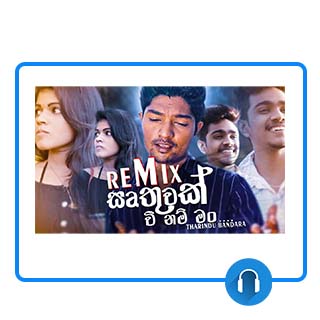 irthuwak wee nam man remix mp3