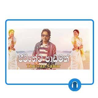 jeewitheta padamak mp3 download