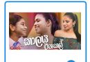 kalaya enakal mp3 download