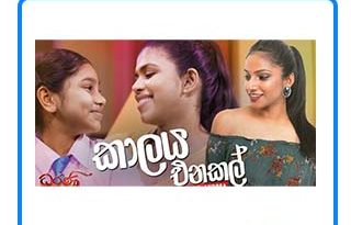 kalaya enakal mp3 download