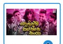 kelinma ahanna aiya shoi boys mp3