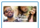 lassana atheethayak mp3 download
