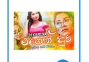magen dura dilki uresha mp3
