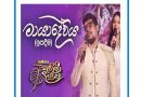 maya deviya mp3 download