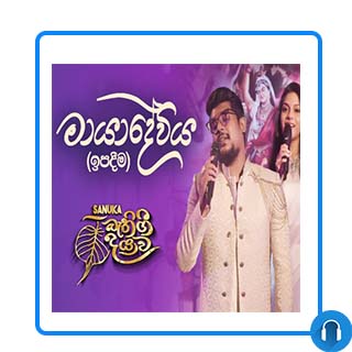 maya deviya mp3 download