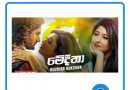 meditha mp3 download ruchira