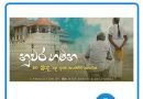 nuwara gamana mp3 download