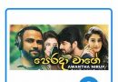 perada wage mp3 download