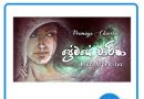 premaye charika mp3 download