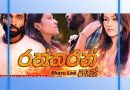 raththaran as walin mp3 download