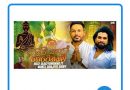 siripathul gewanakan mp3 download