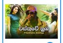 wasthuwe nuba mp3 download