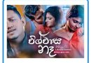 wishwasa na mp3 download
