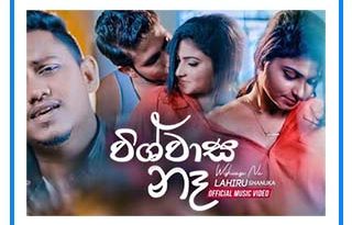 wishwasa na mp3 download