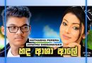 hada asha ale mp3 download