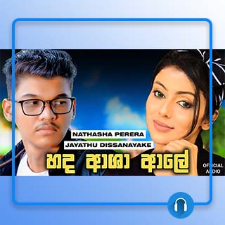 hada asha ale mp3 download