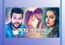 hitapu gaman mp3 download